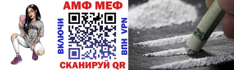 АМФ Розовый  как найти закладки  Чебаркуль 