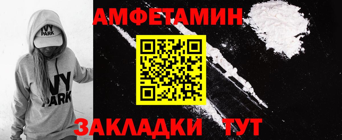 АМФ  Амфетамин Premium  Вход с VPN  Чебаркуль 
