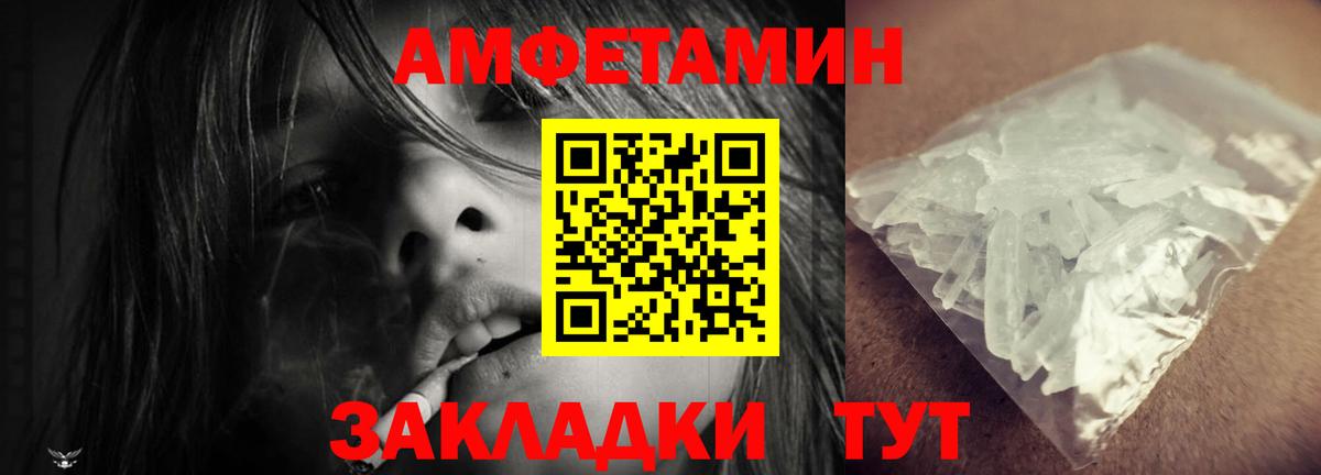 Amphetamine Premium Чебаркуль