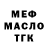 ТГК THC oil it'sMidTrib