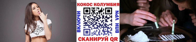 Кокаин Колумбийский Чебаркуль