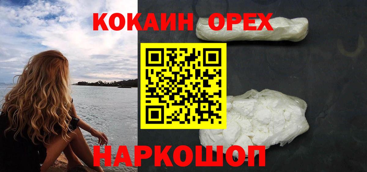 КОКАИН Fish Scale  Вход с VPN  Кокаин Перу  КОКАИН  Чебаркуль 