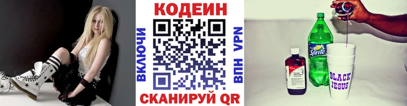 блэк спрут tor  Чебаркуль  Кодеин напиток Lean (лин) 