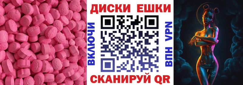Ecstasy TESLA  продажа наркотиков  blacksprut маркетплейс  Чебаркуль 
