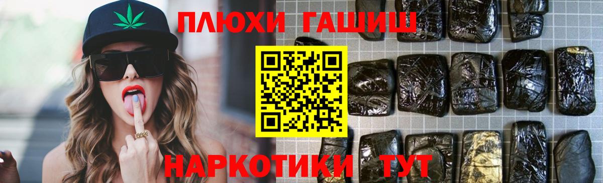 ГАШ hashish Чебаркуль