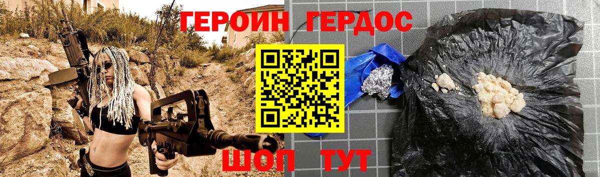 Героин VHQ  Вход с VPN  ГЕРОИН  Чебаркуль 