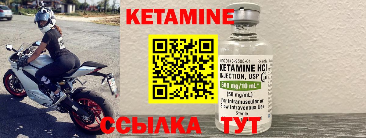 КЕТАМИН ketamine Чебаркуль