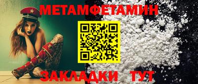 метамфетамин Наро-Фоминск