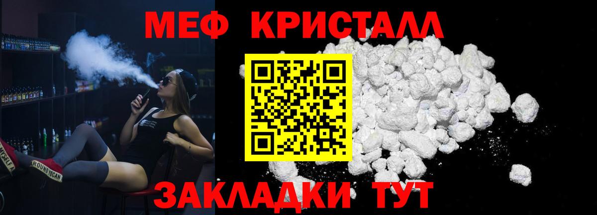 Чебаркуль  Мефедрон VHQ  цены наркотик  Мефедрон  Вход с VPN  МЯУ-МЯУ mephedrone  Меф 