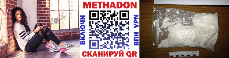 Метадон белоснежный  МЕГА ONION  Чебаркуль  наркошоп 