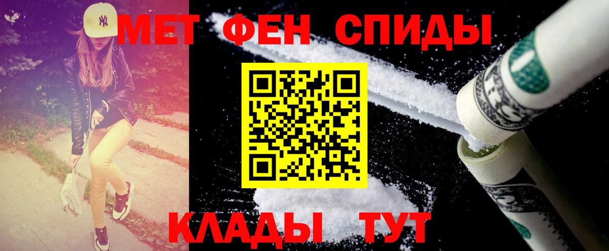 Первитин пудра Чебаркуль