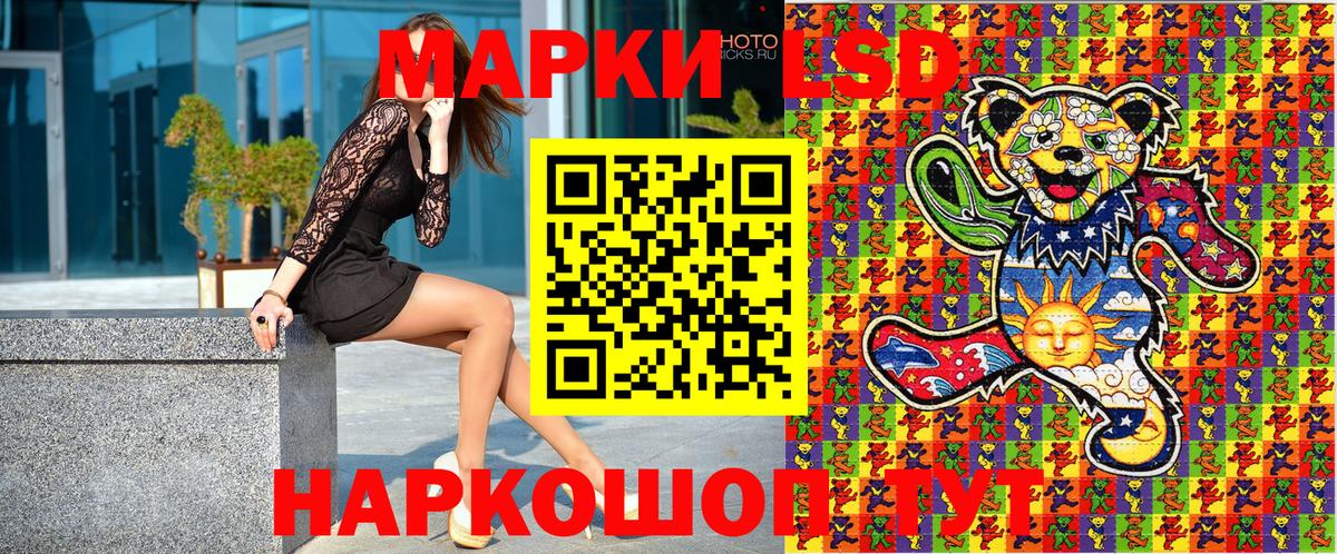 Марки N-bome 1,8мг  Вход с VPN  Чебаркуль 