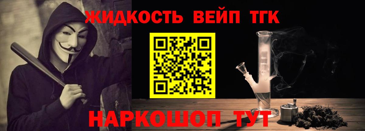 ТГК вейп  Вход с VPN  Чебаркуль 