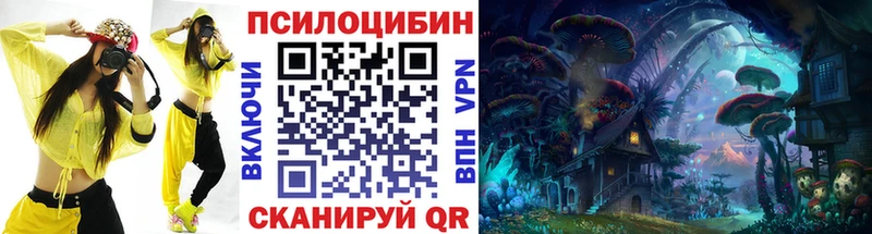 Псилоцибиновые грибы прущие грибы  сколько стоит  Чебаркуль 